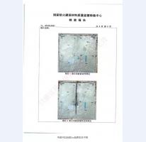 鋼制防火門(mén)檢驗(yàn)報(bào)告-1