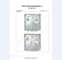 鋼制防火門檢驗(yàn)報(bào)告-6