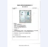 鋼制防火門檢驗(yàn)報(bào)告-6