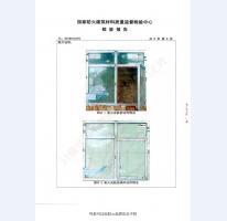 鋼制防火門檢驗報告-10