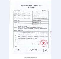 鋼制防火門(mén)檢驗(yàn)報(bào)告-11