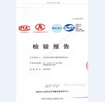 鋼制防火門(mén)檢驗(yàn)報(bào)告-12