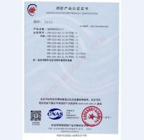 鋼制防火門消防認(rèn)證證書