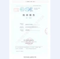 隔音門檢驗(yàn)報(bào)告