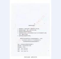 監室門檢驗報告-4