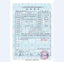 看守所床具檢驗(yàn)報(bào)告-1