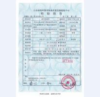 看守所床具檢驗(yàn)報(bào)告-2